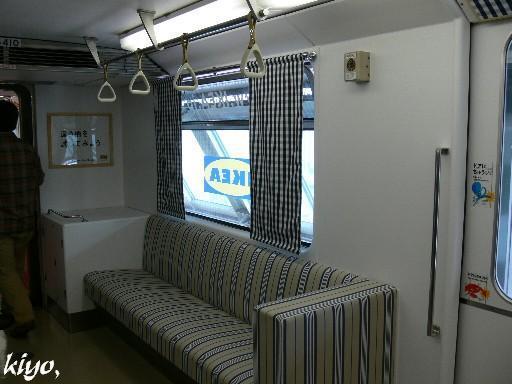 Ikea a mobilat metroul japonez!